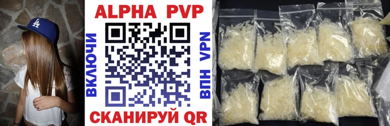 Alpha-PVP VHQ  где купить наркотик  Боготол 