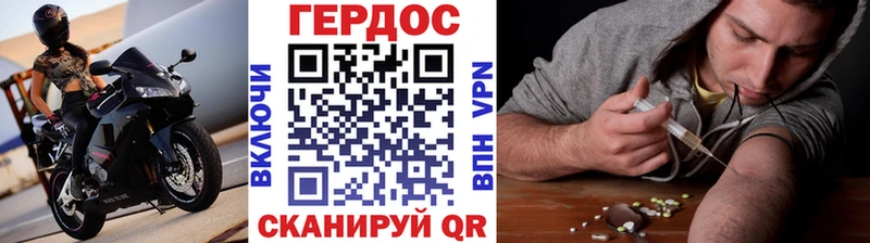 МЕГА ссылки  Боготол  Героин Heroin  купить закладку 