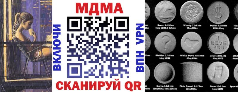МДМА VHQ  Боготол 