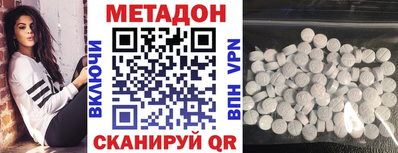 МЕТАДОН кристалл  Боготол 