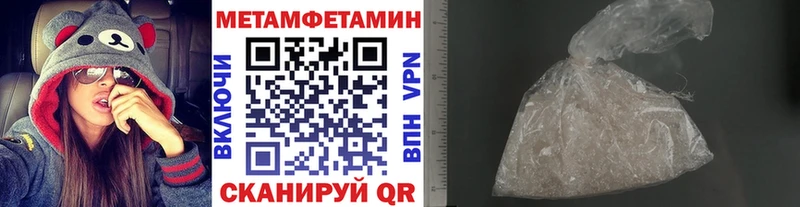 Метамфетамин мет Боготол
